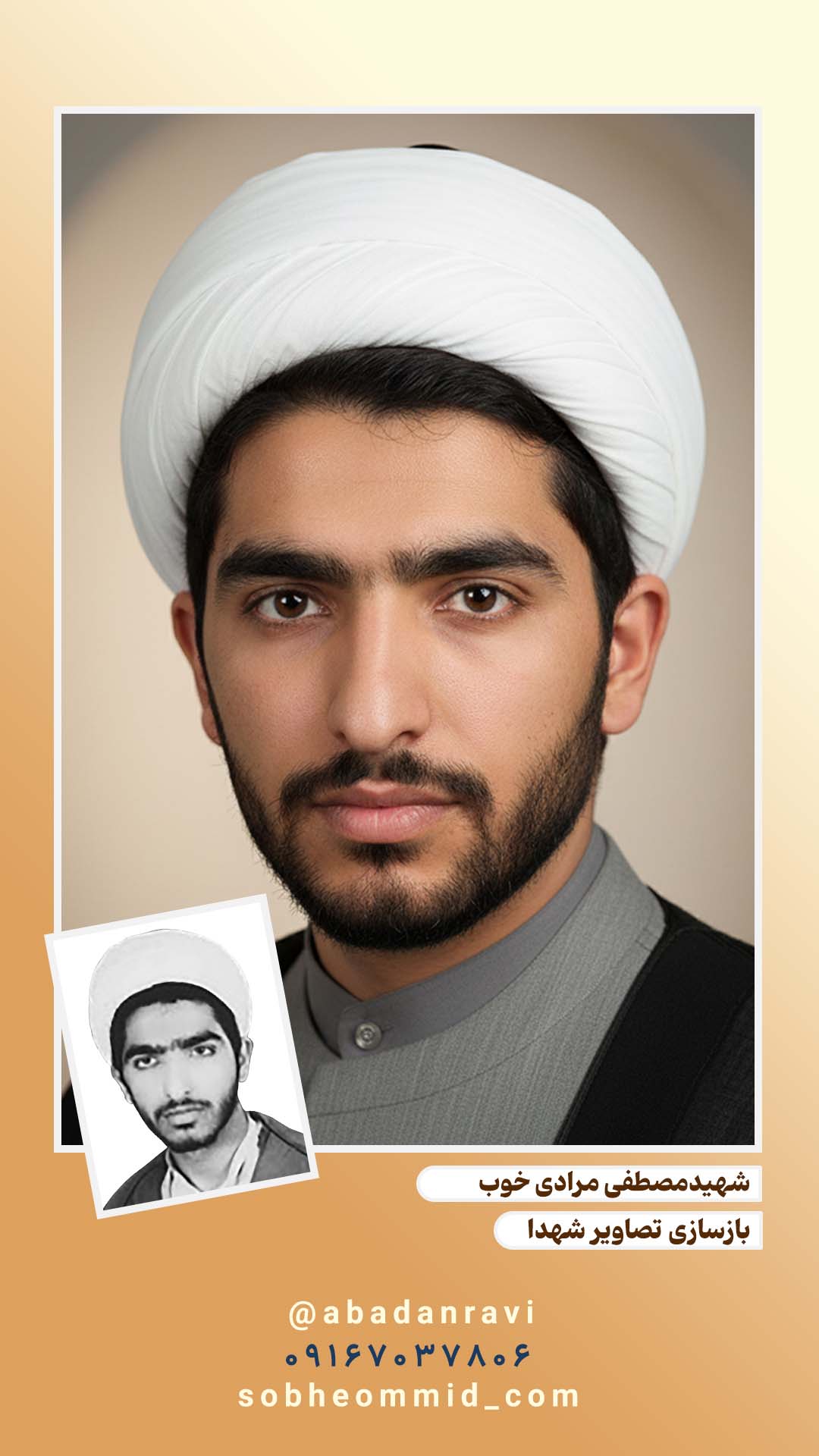 شهید مصطفی مرادی خوب